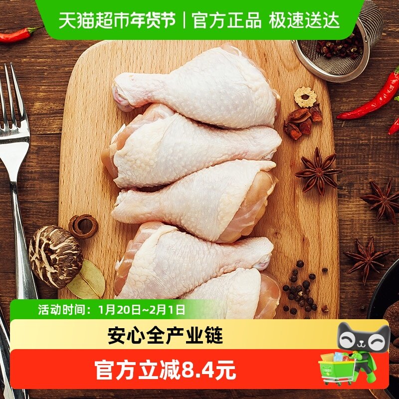 CP正大食品鸡肉单冻鸡琵琶腿500g鸡腿冷冻生鸡肉黄焖鸡鸡丝凉面,水产肉类/新鲜蔬果/熟食,鸡腿/鸡腿制品,淘宝优惠券,粉丝福利购,淘宝优惠卷
