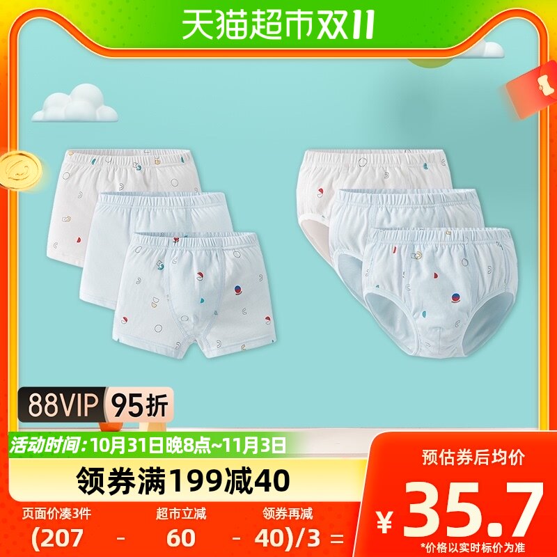 GB好孩子儿童内裤男童内裤1-12岁男三角四角平角内裤纯棉短裤A类属于什么档次？