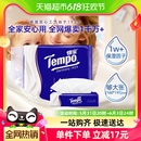 得宝保湿 Tempo 纸巾lotion母婴鼻敏感云柔巾4层乳霜纸巾70抽 4包