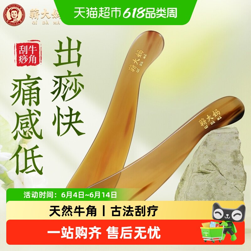 蕲大妈牛角刮痧板正品肩颈背部专用神器李氏砭法虎符刮全身刮痧刀