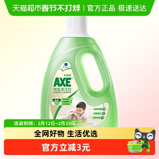AXE/斧头牌地板清洁剂茉莉幽香2L速干光亮去除污渍