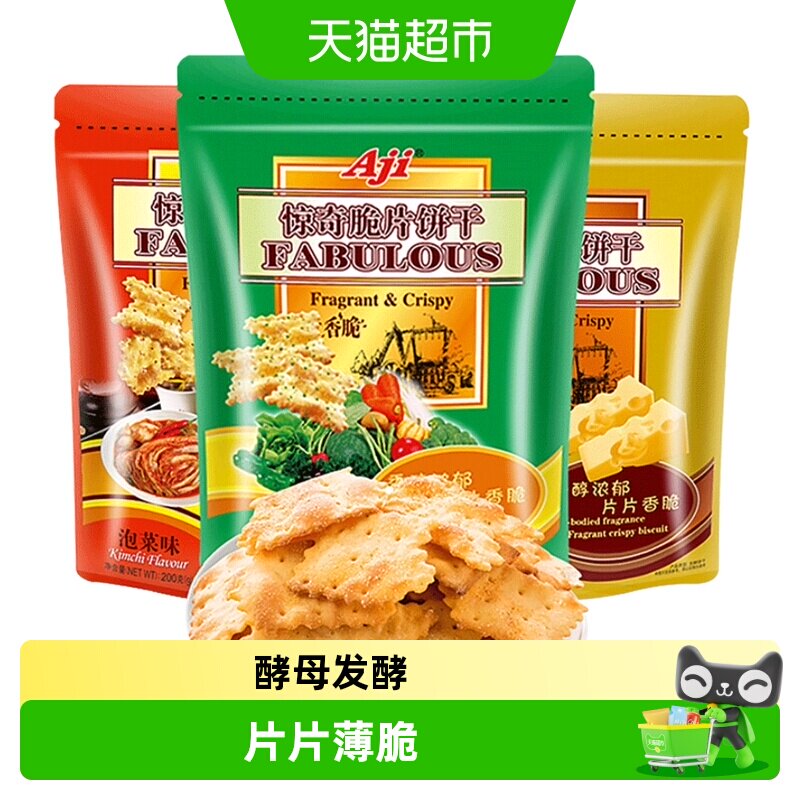 Aji惊奇脆片3口味600g早代餐咸味薄脆饼干休闲食品小吃解馋零食