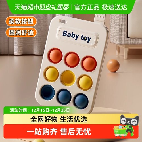 恩贝家族幼儿按按乐益智宝宝玩具
