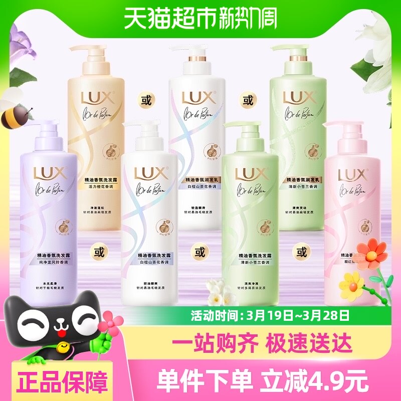 【淘金币补贴】力士小苍兰/白檀洗护/蓝风铃/玫瑰/橙花发水470g