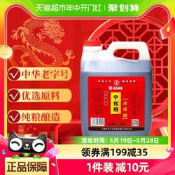 宁化府益源庆厨房调味山西老陈醋2400ml中华老字号酿造食醋饺子醋