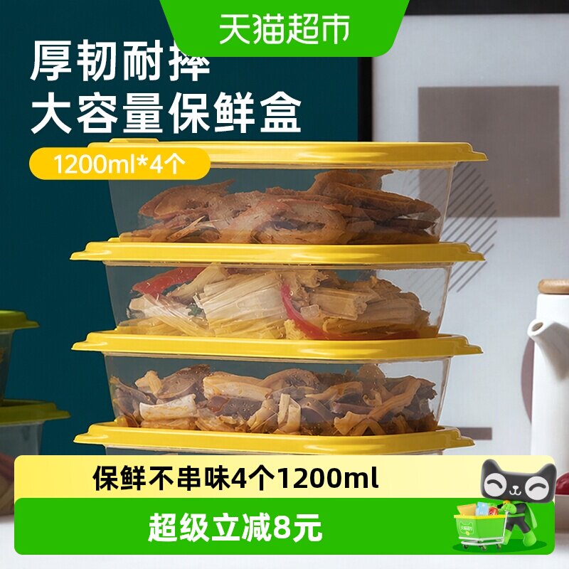 茶花气阀保鲜盒1200ml*4个图片