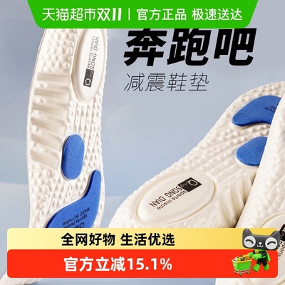 优可秀减震吸汗运动气垫跑步鞋垫