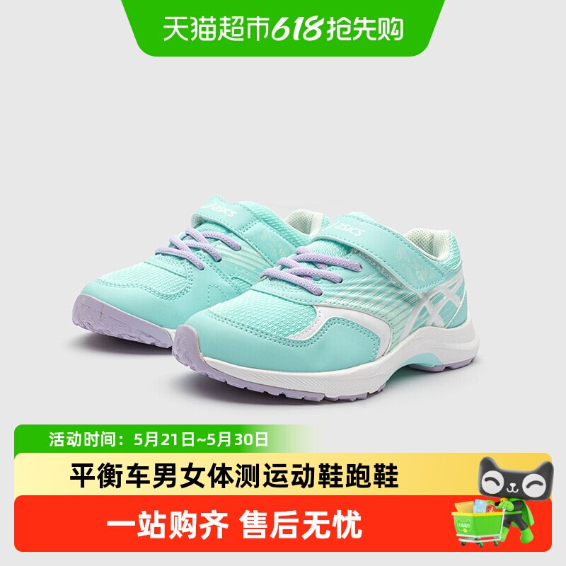 Asics亚瑟士童鞋平衡车男女体测运动鞋跑鞋LAZERBEAM