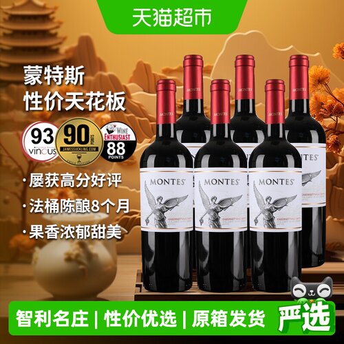 蒙特斯经典赤霞珠葡萄酒750ml*6