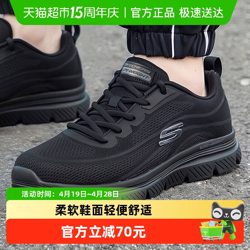 Skechers斯凯奇男鞋春秋运动休闲鞋耐磨缓震训练鞋户外轻便跑步鞋