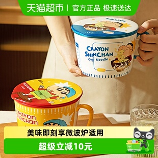 摩登主妇&蜡笔小新联名可爱泡面碗单个大号日式 带盖方便面碗