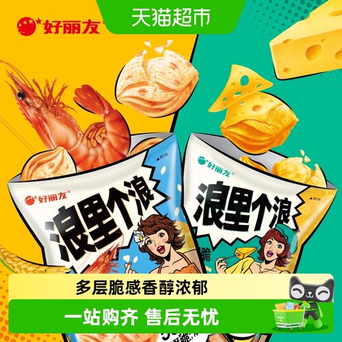 好丽友浪里个浪玉米浓汤味薯片