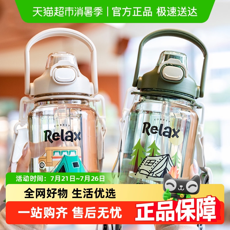 希乐夏季新款tritan大容量水杯男女生儿童学生吸管杯户外运动水壶