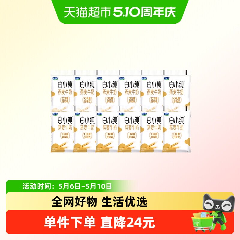 ���ֱ� ��С�� ��װ ������ ����ζ 12�� 180ml 34.1Ԫ