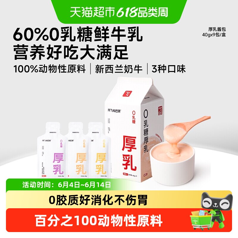 阿飞和巴弟猫湿粮猫零食