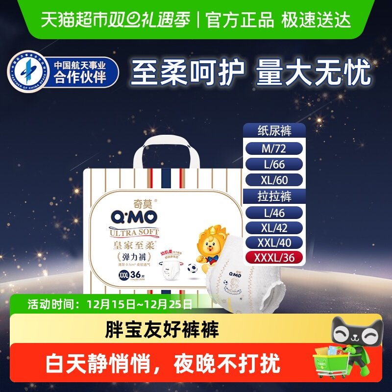 奇莫至柔拉拉裤XXXL