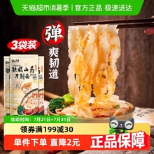 云山半0脂铁棍山药刀削面方便速食山药面条宽面拌面烩面