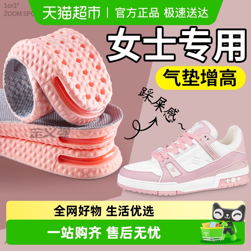 足印部落增高鞋垫女款足弓支撑男