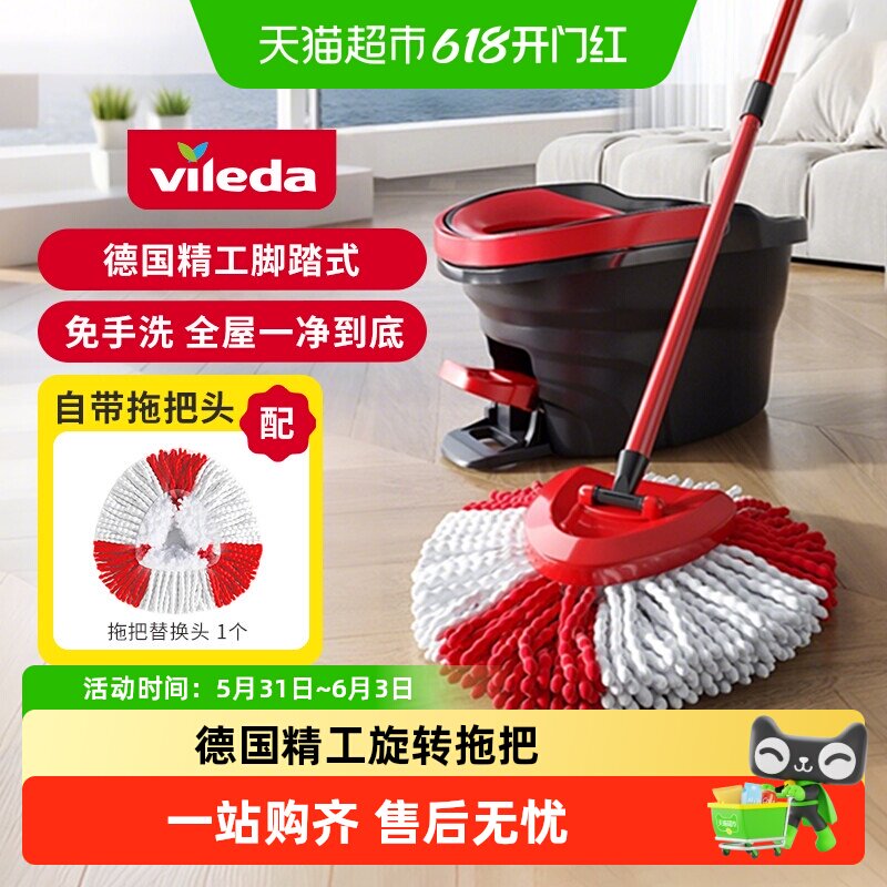 德国vileda微力达拖把家用一拖净2026新款旋转免手洗懒人拖布地拖