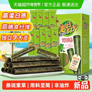 喜之郎美好时光原味海苔卷独立包装儿童紫菜海味零食小吃休闲食品