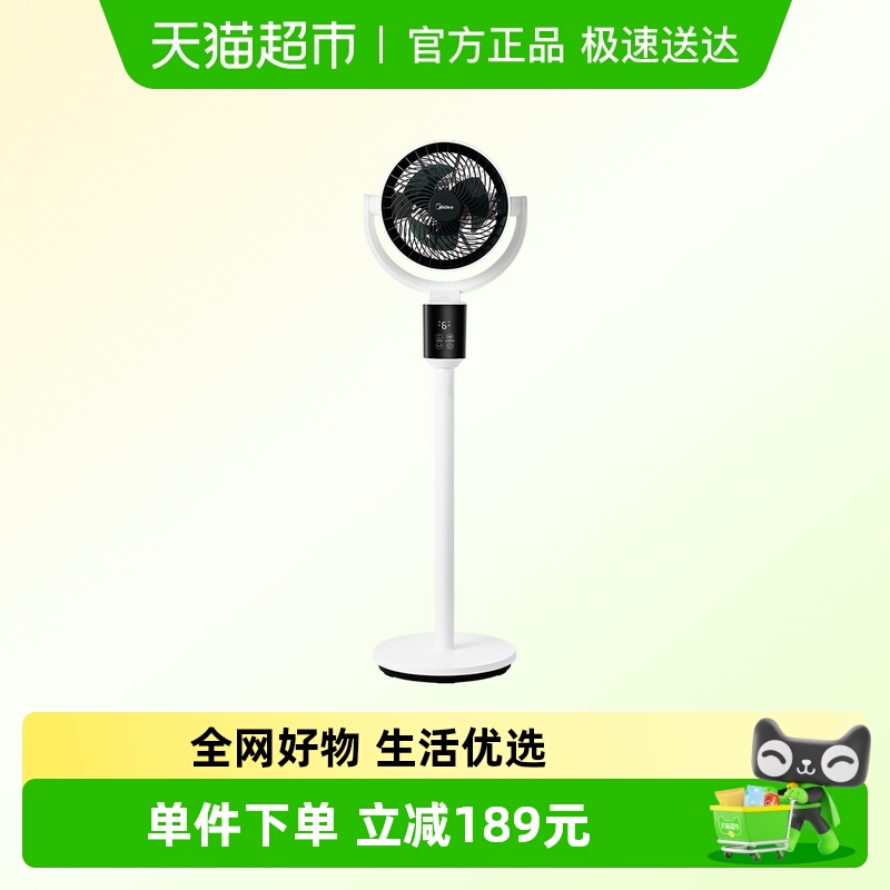 美的语音负离子净化空气循环扇
