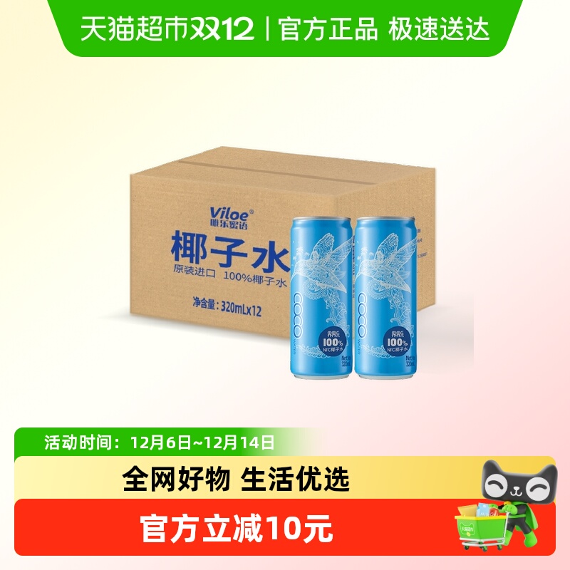 ΨҬˮԽϽҬ֭320ml*12޲ 49.9Ԫ