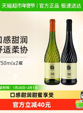 张裕贵馥晚采红晚采白甜葡萄酒双支组合750mlx2瓶红酒 葡萄酒