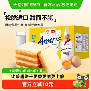 【手淘秒杀盼盼梅尼耶干蛋糕奶酪饼干早餐糕礼盒休闲零食10g*70枚