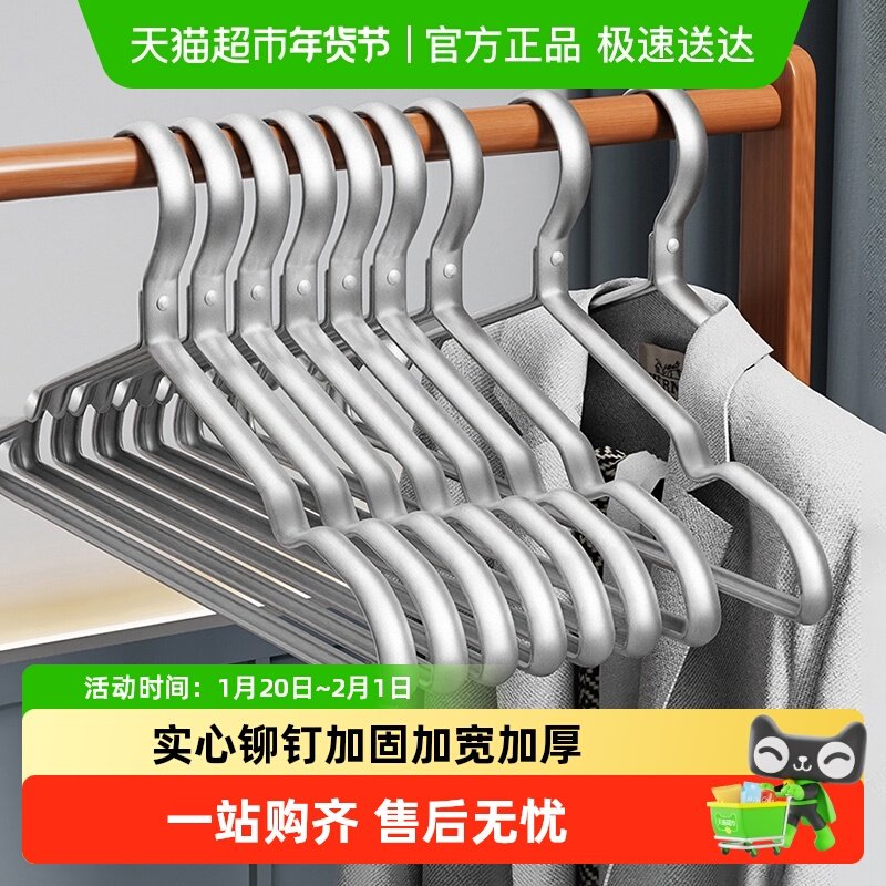 美丽雅铝合金宽肩无痕衣架防滑加粗家用家用挂衣加厚晒衣服不鼓包,收纳整理,金属衣架,淘宝优惠券,粉丝福利购,淘宝优惠卷