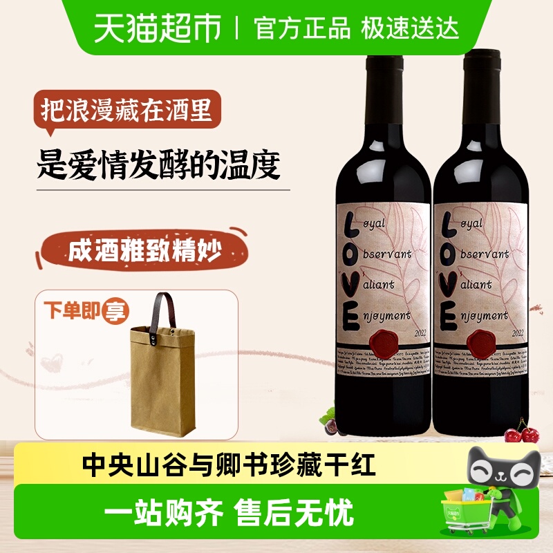 智利进口红酒葡萄酒与卿书珍藏干红葡萄酒赤霞珠干红葡萄酒