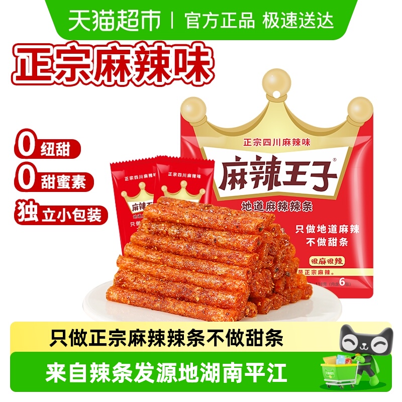 麻辣王子网红辣条豆干110g辣条