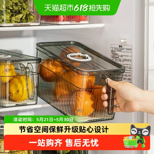 摩登主妇带盖冰箱收纳食物收纳盒