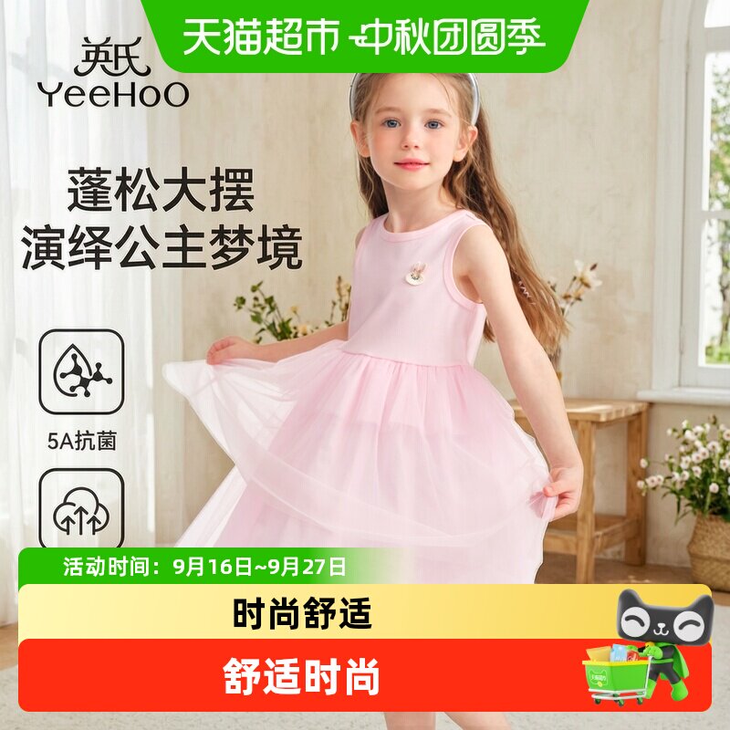 英氏夏季儿童无袖网纱女童连衣裙