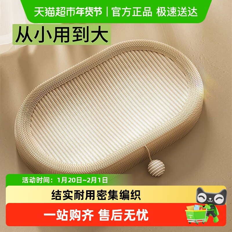 剑麻猫抓板窝猫窝耐磨猫爪板麻绳猫咪玩具非不掉屑耐抓猫自嗨解闷,宠物/宠物食品及用品,猫抓板,淘宝优惠券,粉丝福利购,淘宝优惠卷