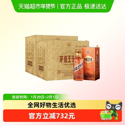 茅台酱香经典白酒500ml*6瓶*2