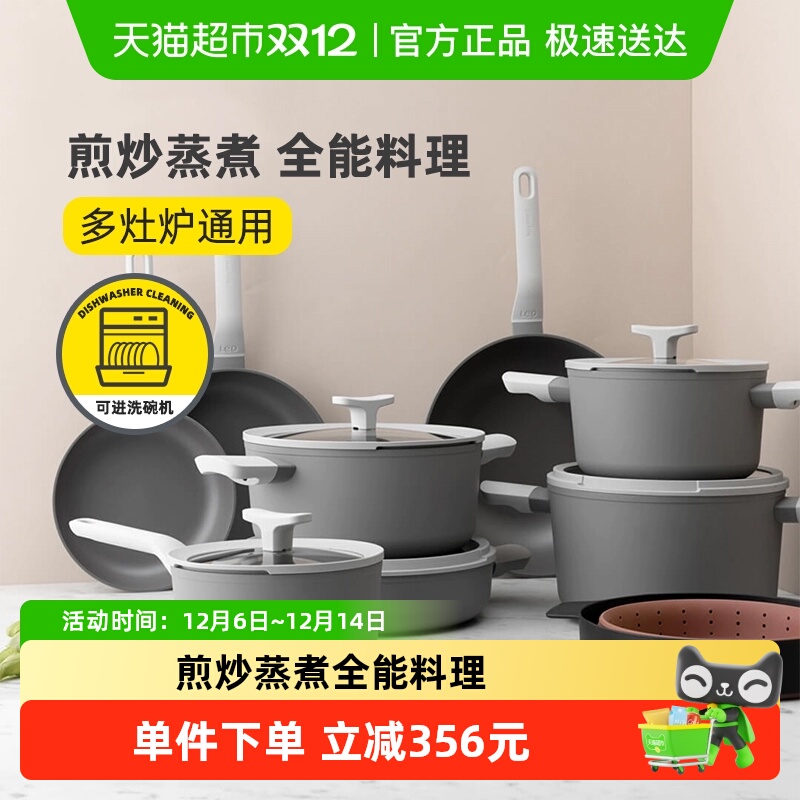 贝高福Leo系列厨房家用不粘锅套装平底煎锅炒锅奶锅汤锅