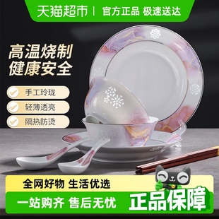 高档浮想餐具套装 景德镇中式 家用碗碟组合高颜值陶瓷碗搬家礼物