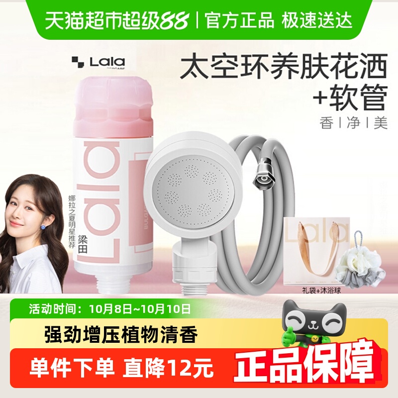 lalapercare清洁工具花洒软管套