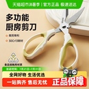 苏泊尔厨房剪刀家用多功能不锈钢剪菜鱼食物大剪子专用强力鸡骨头