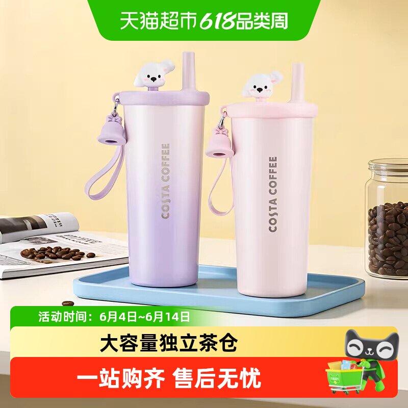 Costa咖世家咖啡保温杯高颜值710ml保热保冷一键注水端午节礼品
