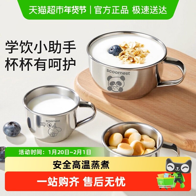 科巢儿童水杯316不锈钢宝宝家用婴幼儿敞口牛奶杯学饮喝水小杯子,婴童用品,儿童水杯,淘宝优惠券,粉丝福利购,淘宝优惠卷
