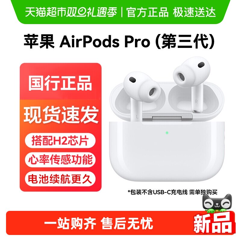 下拉详情享优惠】Apple/苹果 AirPods Pro (第三
