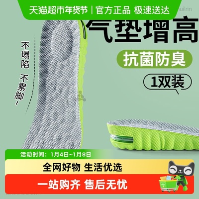 足印部落防臭增高鞋垫运动减震男