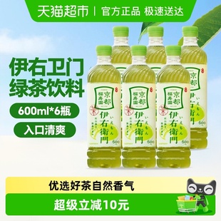 6瓶 三得利日本进口伊右卫门京都福寿园抹茶绿茶饮料600ml 包邮