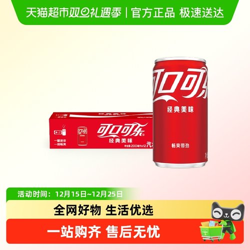 可口可乐经典迷你罐碳酸饮料