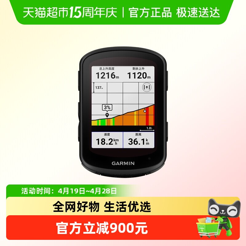 Garmin佳明Edge540精英版 GPS专业骑行训练导航公路自行车码表