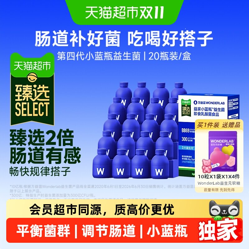 猫超臻选300亿益生菌调理肠胃