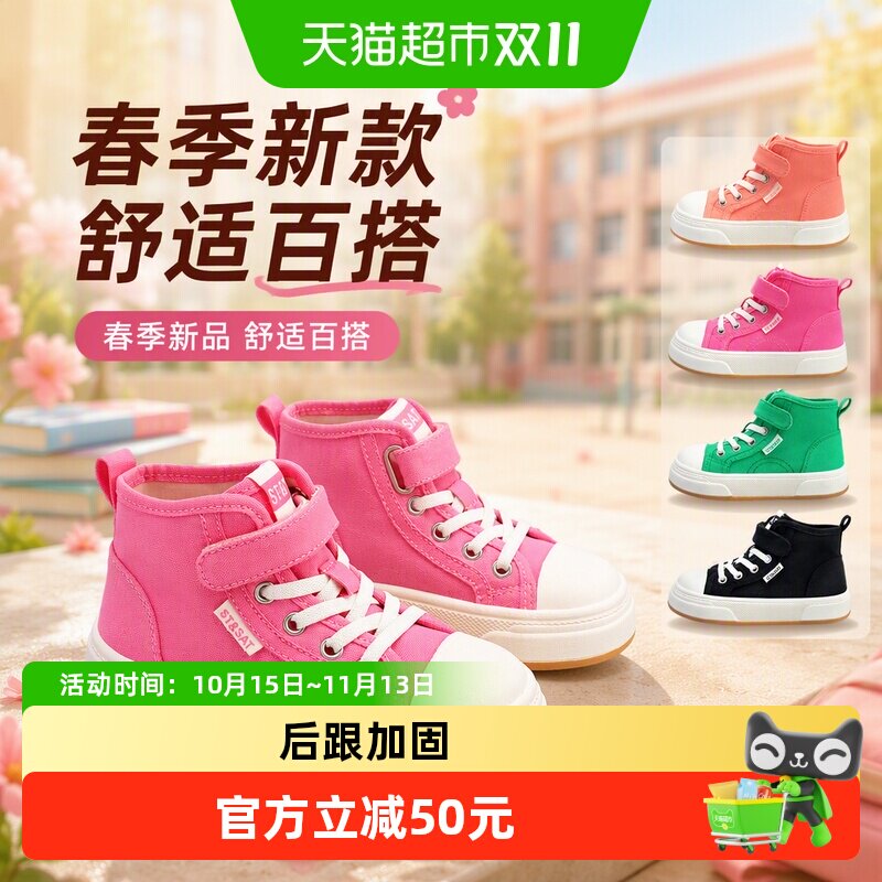 星期六女童高帮帆布鞋舒适缓震