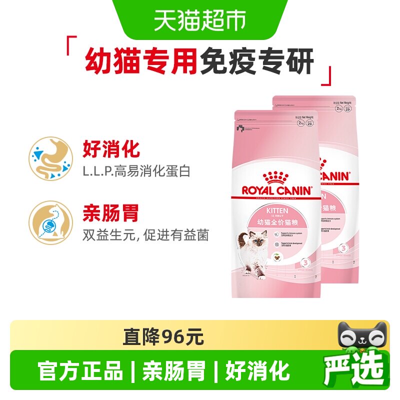 皇家K36幼猫粮健康成长2kg*2袋图片