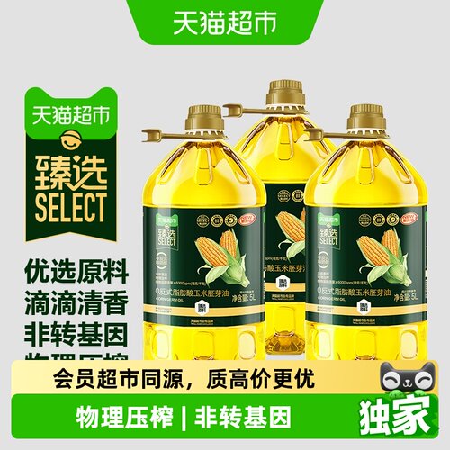 猫超臻选玉米胚芽油5L*3桶